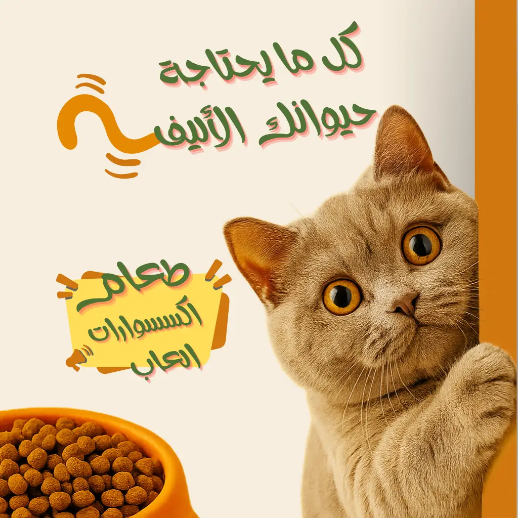 طعام القطط