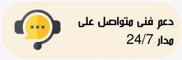 خدمة العملاء في متجر التنين