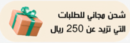 خدمة توصيل الطلبات