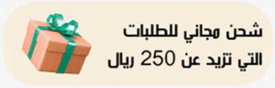 خدمة توصيل الطلبات