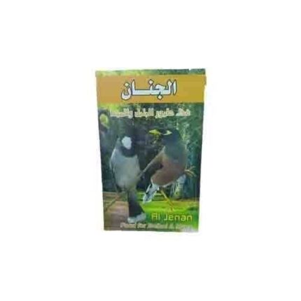 الجنان طعام طيور البلبل والمينا 400 جرام
