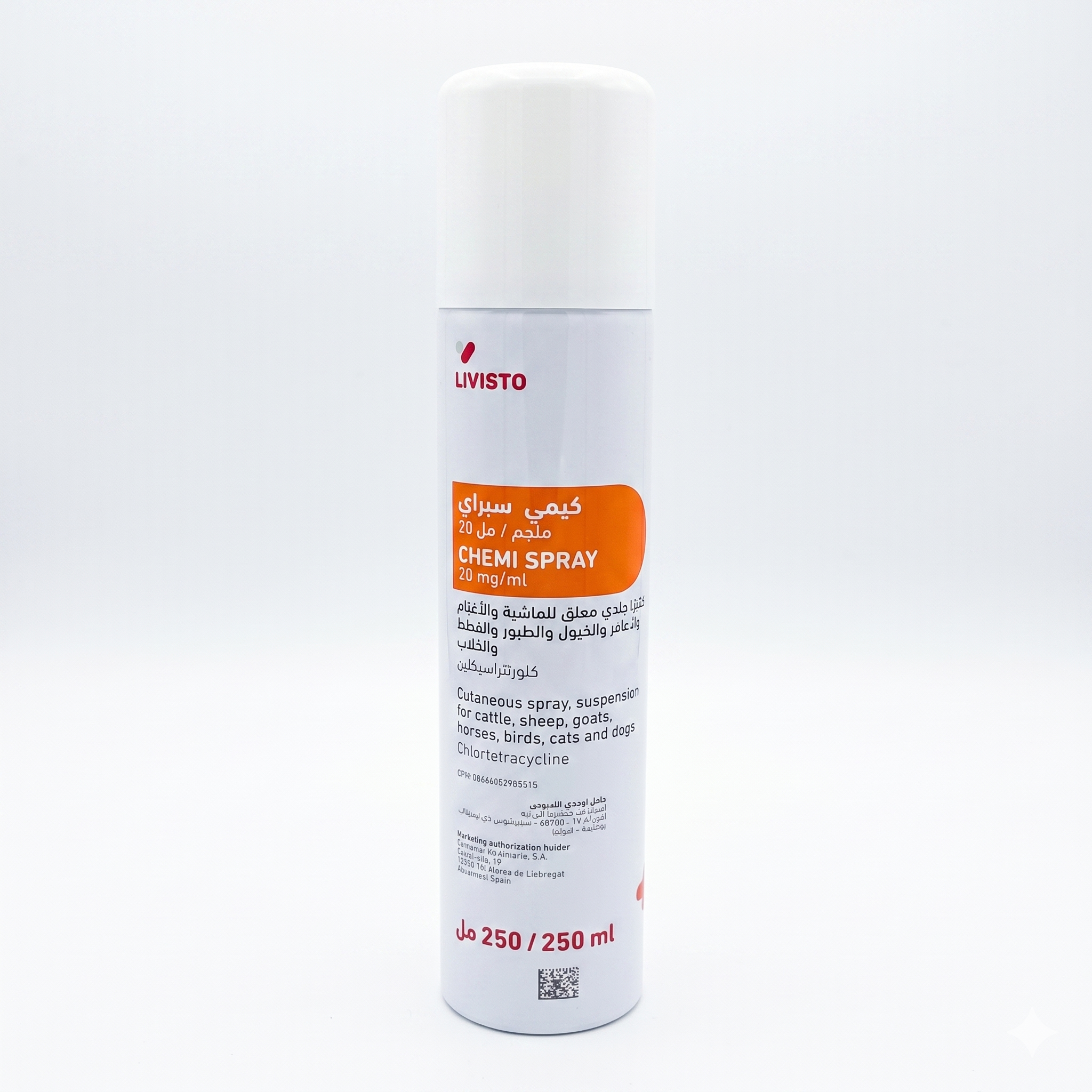 كيمي سبراي (Chemi Spray) - بخاخ مضاد حيوي جلدي للحيوانات والطيور - 250 مل