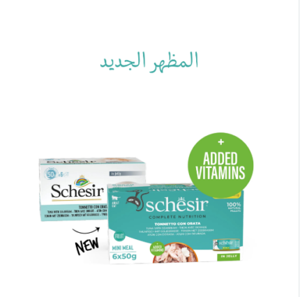 شيزار معلبات التونا مع سمك الدنيس 6×50غ